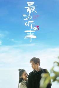 I Hear You - Poster