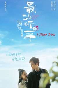 I Hear You - Poster