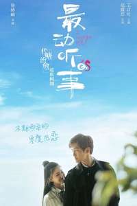 I Hear You - Poster