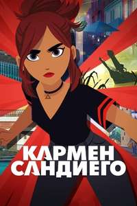 Carmen Sandiego - Posters