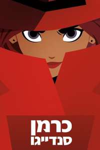 Carmen Sandiego - Posters