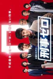 Detective Zero