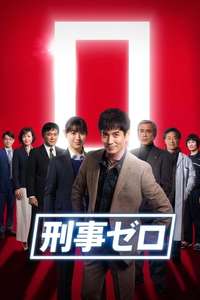 Detective Zero - Poster