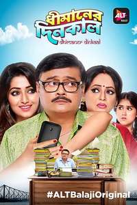 Dhimaner Dinkaal - Posters