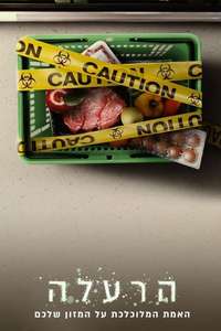 Poisoned: The Dirty Truth About Your Food - Poster