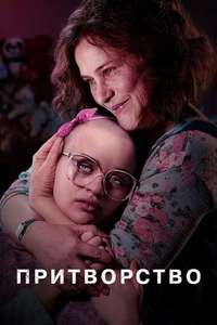 The Act - Posters