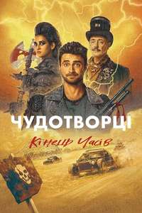 Miracle Workers - Posters