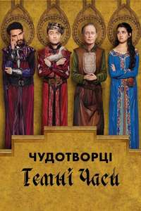 Miracle Workers - Posters