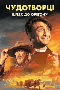 Miracle Workers - Posters