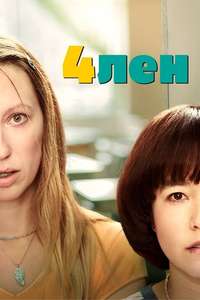 PEN15 - Posters