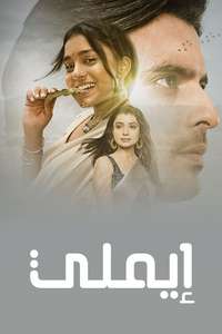 Imlie - Posters
