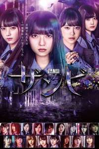 Zambi - Poster