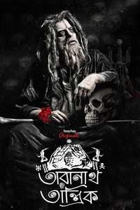 Taranath Tantrik - Posters