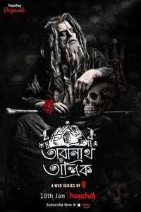 Taranath Tantrik - Posters