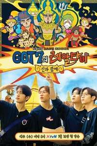 GOT7’s Real Thai - Poster