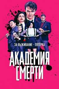 Deadly Class - Posters