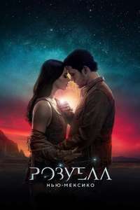 Roswell  New Mexico - Posters