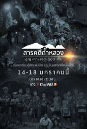 Operation Thai Cave Rescue Season 1