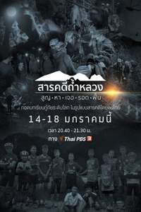 Operation Thai Cave Rescue - Posters