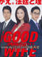 The Good Wife