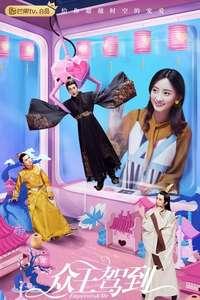 Emperors & Me - Poster