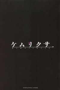 Kemurikusa - Poster