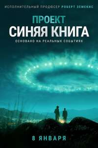 Blue Book - Posters