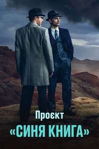 Blue Book - Posters