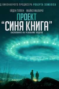 Blue Book - Posters