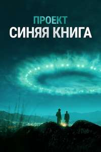 Blue Book - Posters
