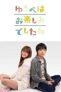 Yuube wa Otanoshimi Deshita ne - Posters