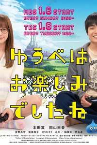 Yuube wa Otanoshimi Deshita ne - Posters