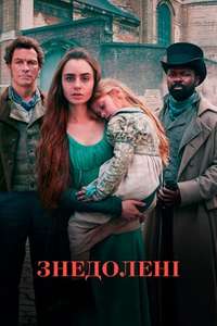 Les Misérables - Posters