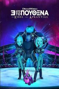 Tales of Arcadia: 3 Below - Posters