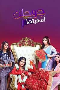 Guddan - Tumse Na Ho Paayega - Posters
