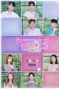Real Life Men and Women 2 - Poster