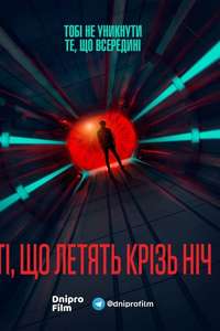Nightflyers - Poster
