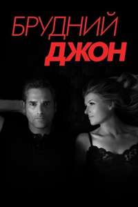 Dirty John - Posters