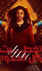 Kaali