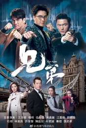 Fist Fight - 兄弟