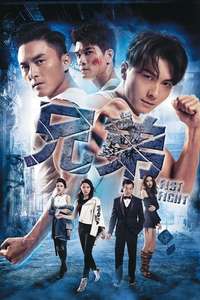 Fist Fight - 兄弟 - Poster