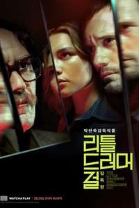 The Little Drummer Girl - Posters