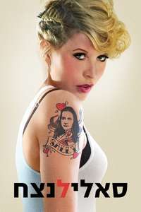 Sally4Ever - Posters
