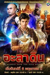 Aladdin - Naam Toh Suna Hoga - Posters