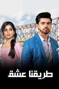 Yeh Teri Galiyan - Posters