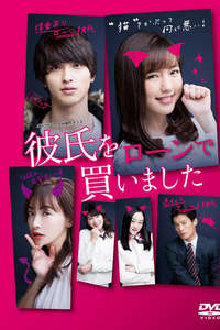 Kareshi wo Ron de Kaimashita - Posters