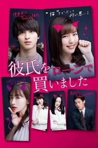 Kareshi wo Ron de Kaimashita - Posters