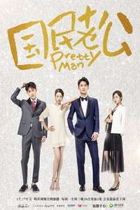 Pretty Man - Posters