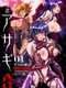 Taimanin Asagi 3