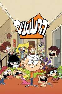 The Loud House - Posters